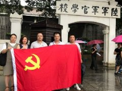 党旗引领促发展，党支部发展红色文化主题教育活动