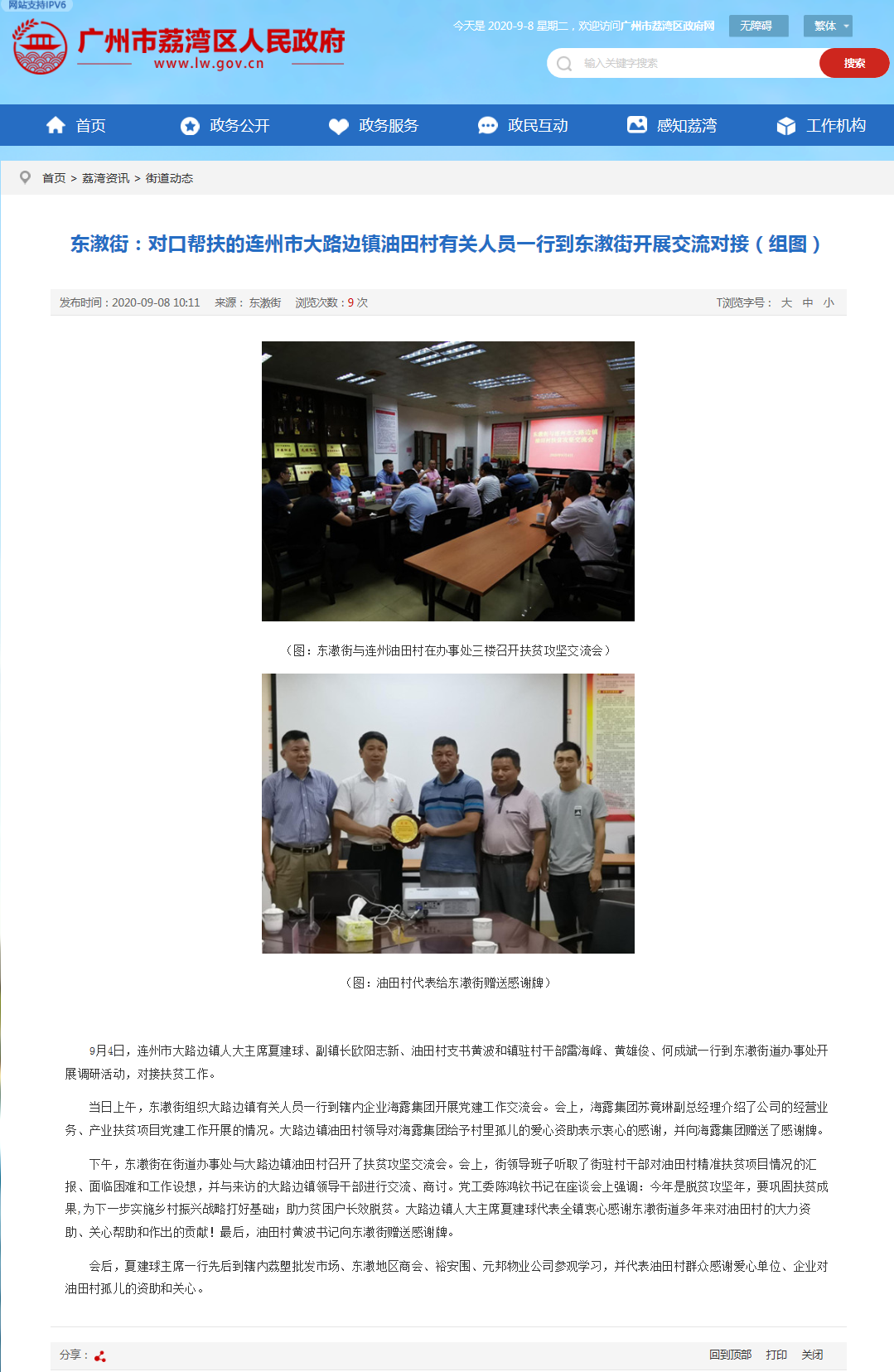 EVO厅·(中国区)视讯官网