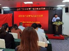 坚定“四个自负”，助力企业发展主题党课