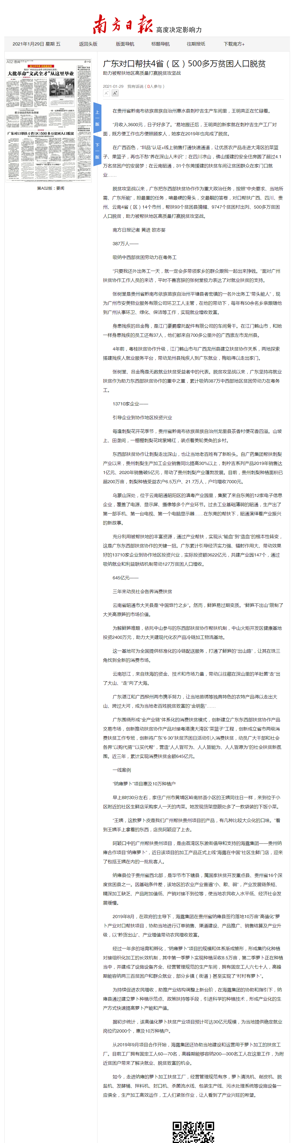 EVO厅·(中国区)视讯官网