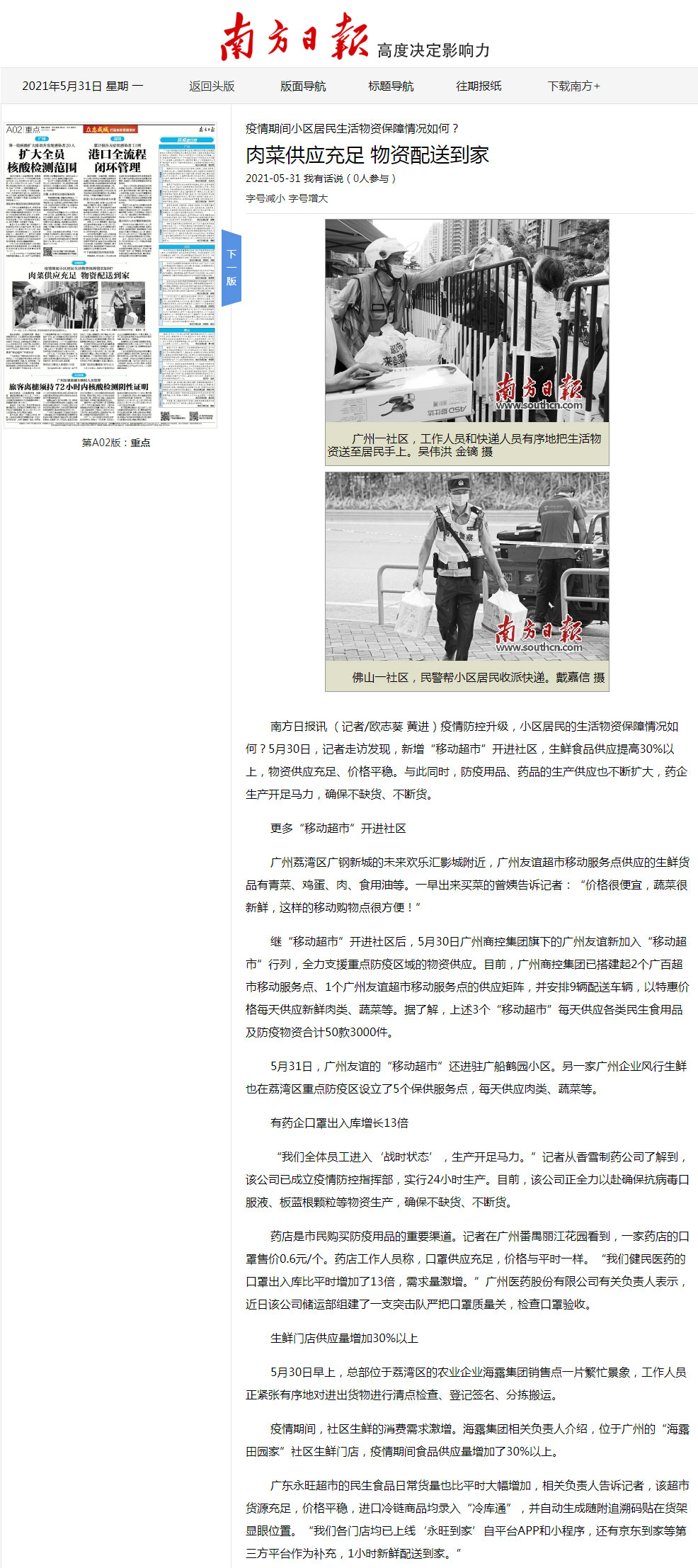 EVO厅·(中国区)视讯官网