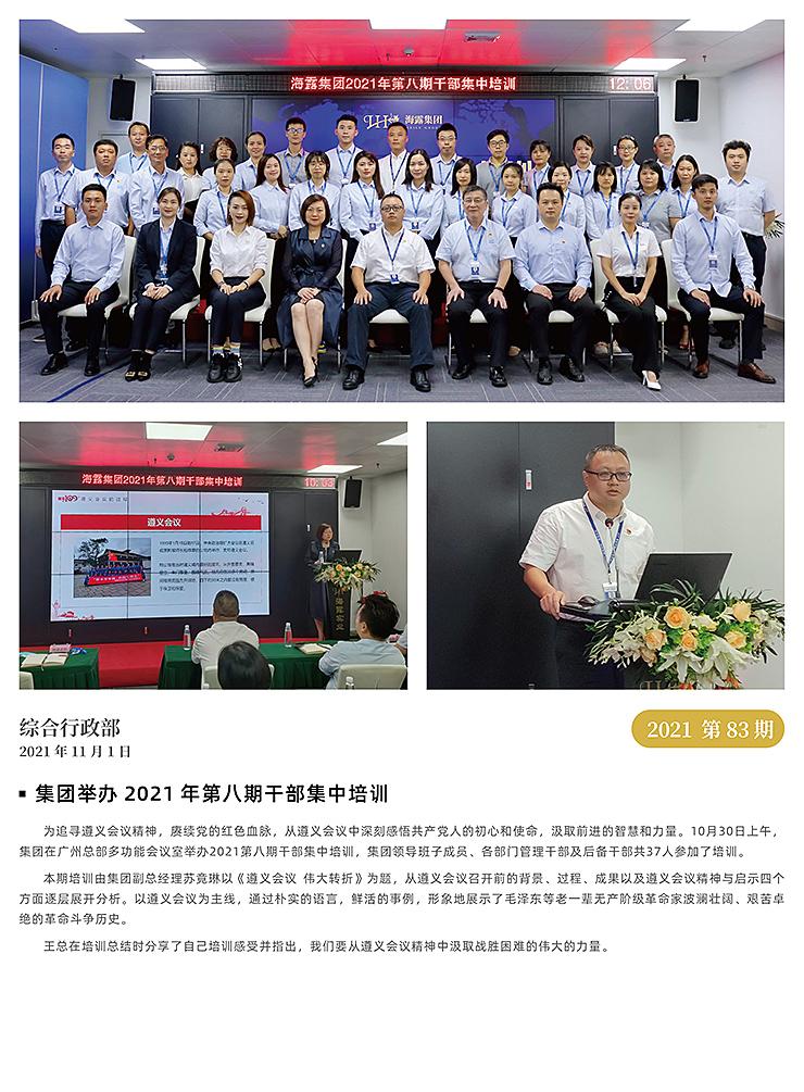 EVO厅·(中国区)视讯官网