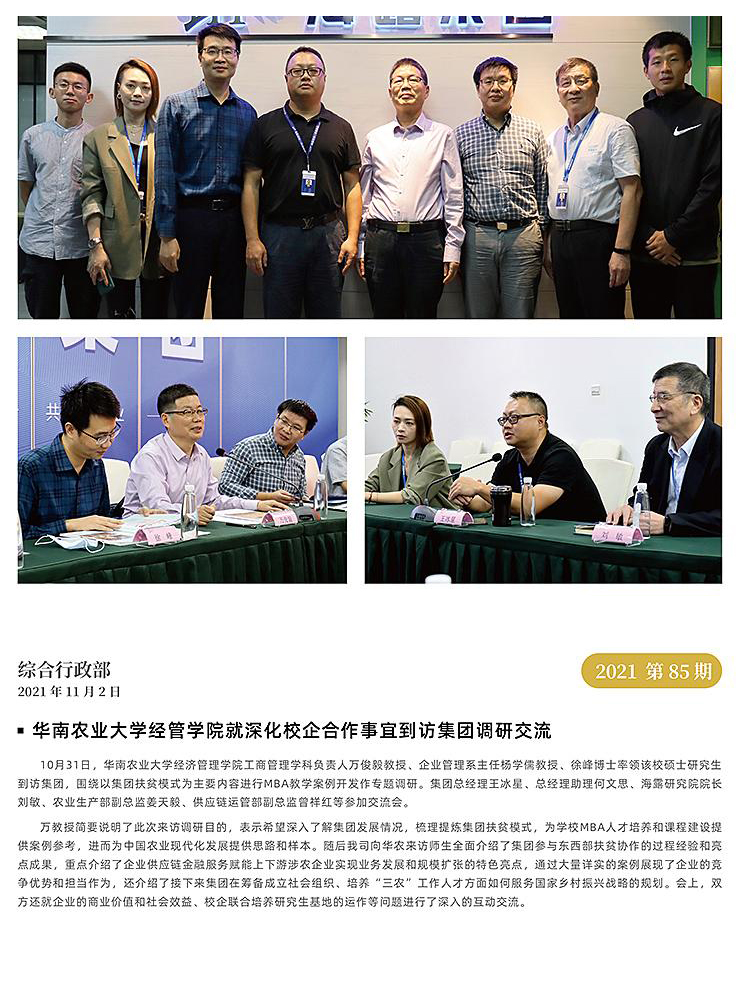 EVO厅·(中国区)视讯官网