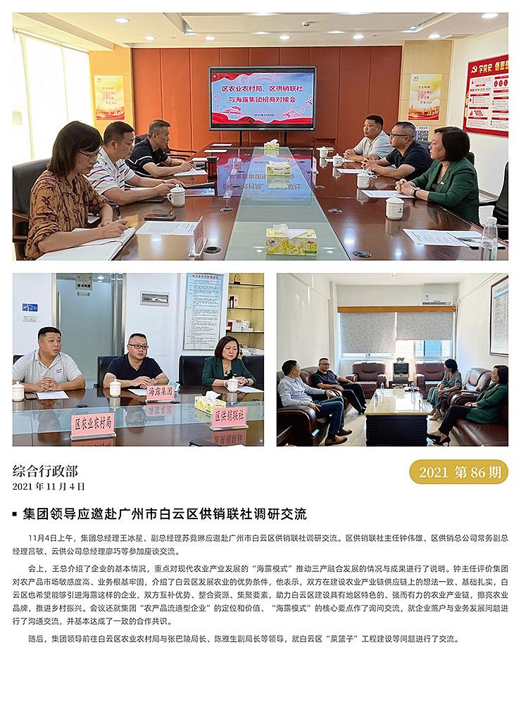 EVO厅·(中国区)视讯官网