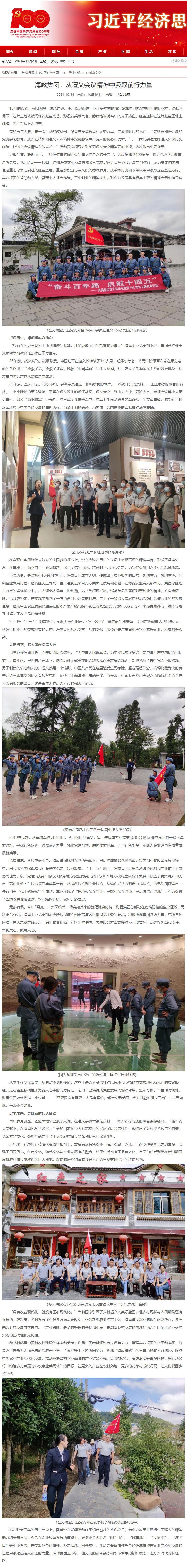 EVO厅·(中国区)视讯官网