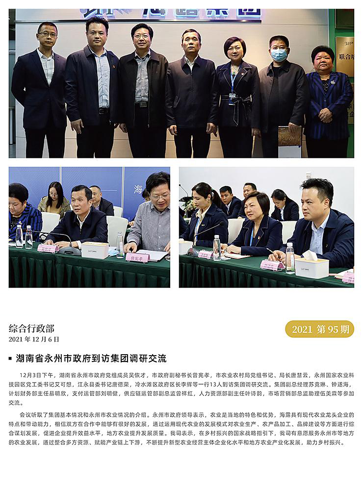 EVO厅·(中国区)视讯官网