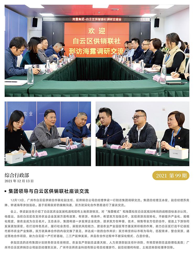 EVO厅·(中国区)视讯官网