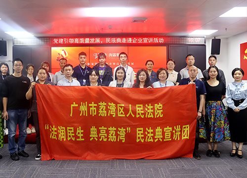 “高质量党建引领企业高质量发展，民法典宣讲活动之走进EVO厅”活动在集团举