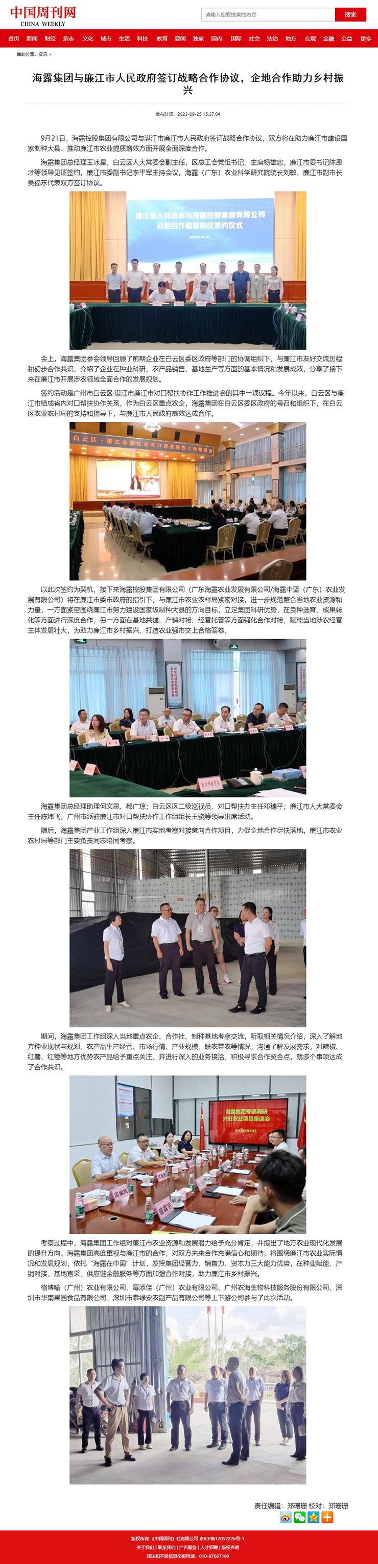 EVO厅·(中国区)视讯官网