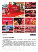 EVO厅简报2026第8期